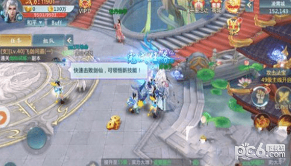 战义神途九游版-0