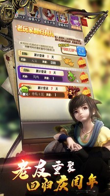 新秦时明月小米版-4
