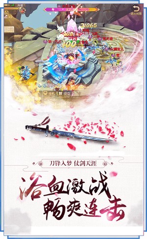 斩天仙境-01