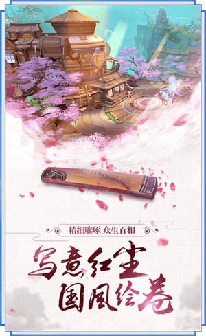 斩天仙境-01