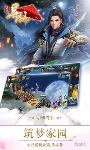 明珠寻仙-01