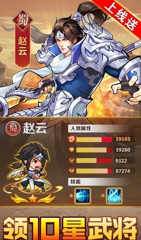 时空乱斗之三国-2