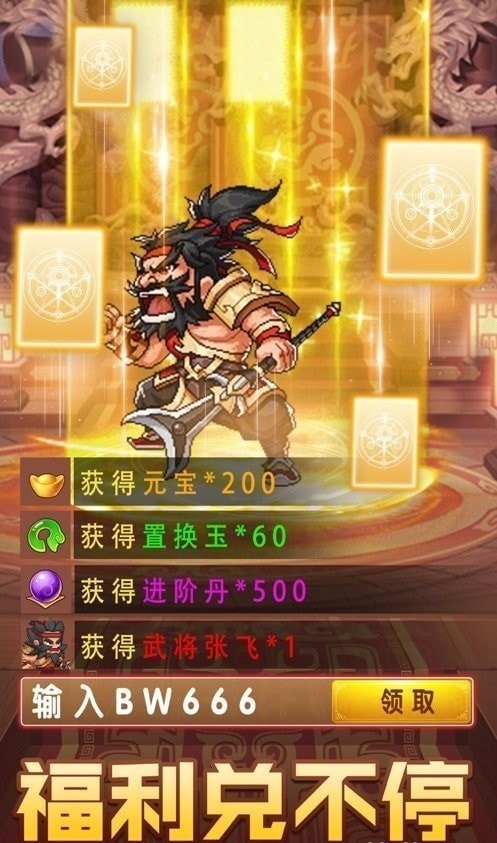 时空乱斗之三国-0