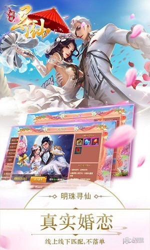明珠寻仙-01