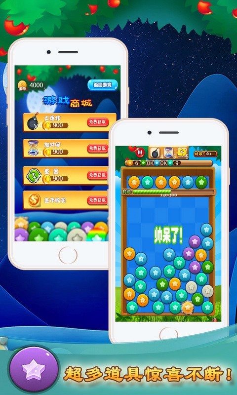 开心星星连线消消乐-01