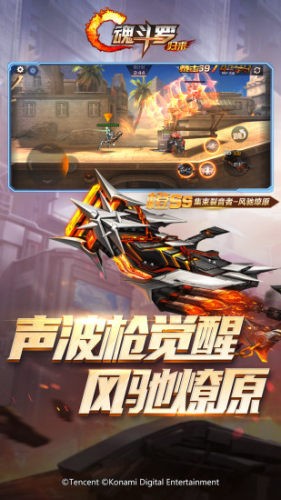 魂斗罗：进化革命-3
