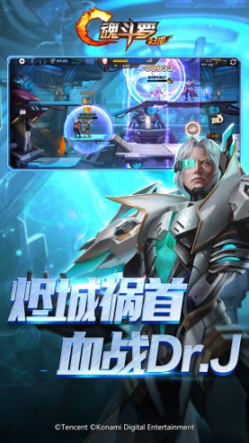 魂斗罗：进化革命-2