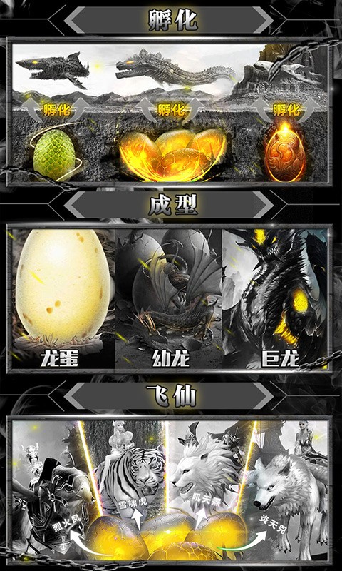暴打神魔满v版-01