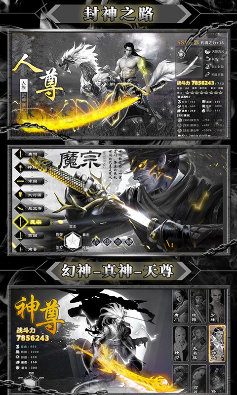 暴打神魔满v版-01