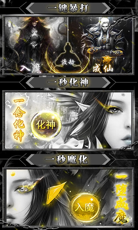 暴打神魔满v版-01