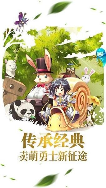 暴走仙境-0
