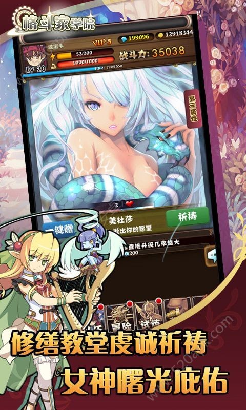 格斗家学院-3