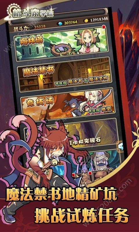 格斗家学院-1