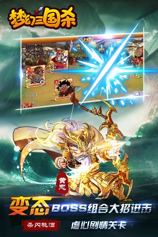 梦幻三国杀-2