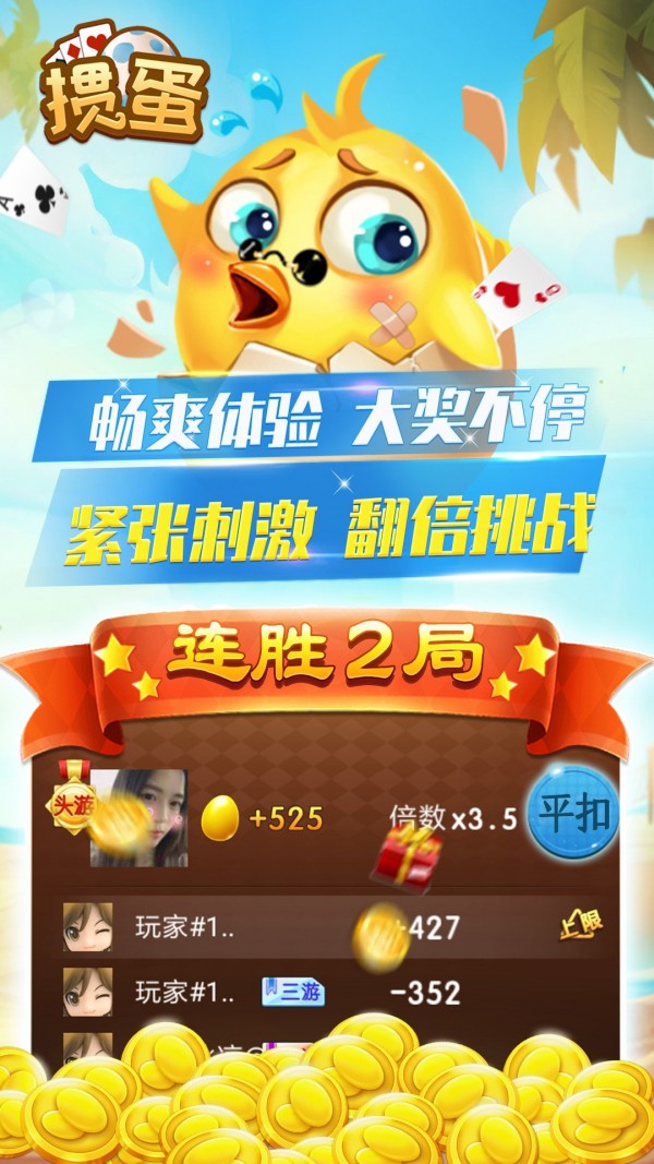 欢乐掼蛋-1