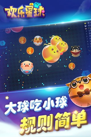 欢乐星球-0