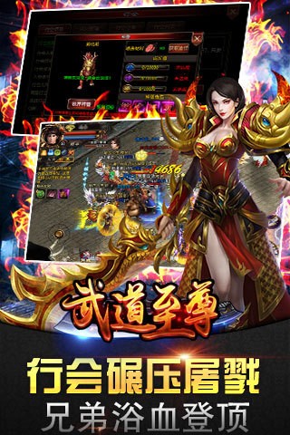 武道至尊手游-2