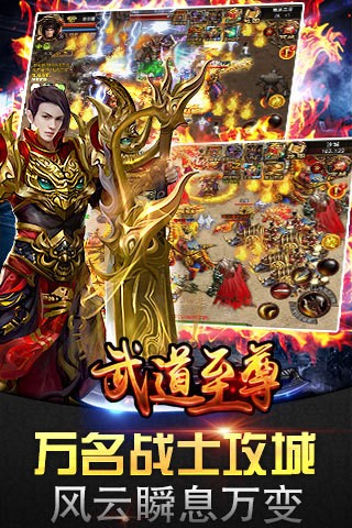 武道至尊手游-4