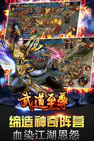 武道至尊手游-3