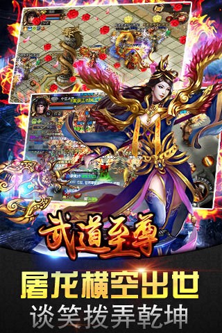 武道至尊手游-1