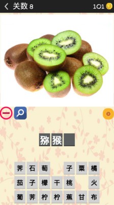 猜水果大挑战-0