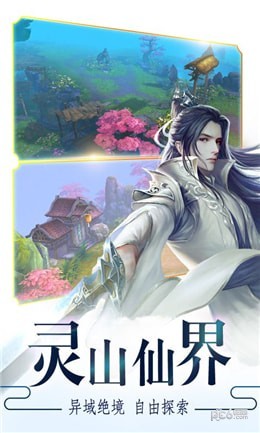 沧海剑仙-1