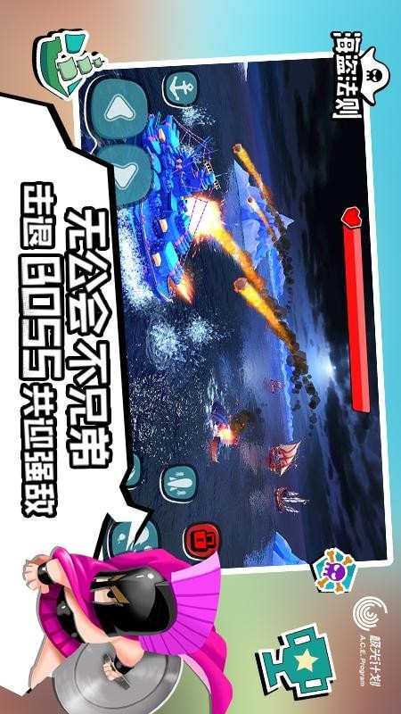 海盗纪元-01