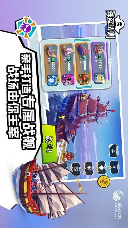 海盗纪元-01
