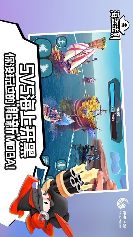 海盗纪元-01