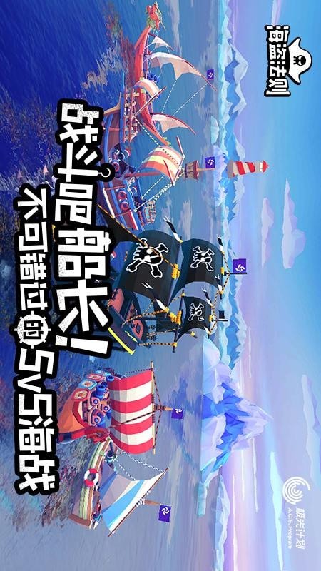 海盗纪元-01