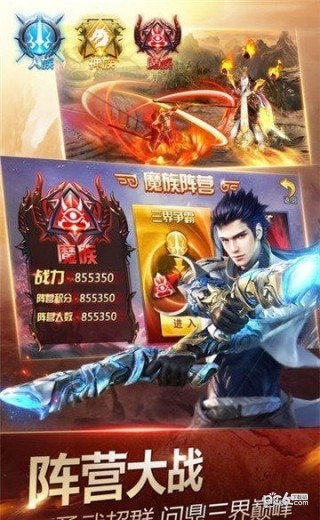 灭魔神魔录-2
