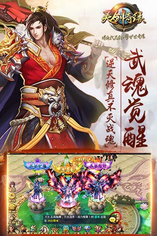 灵剑奇缘百度版-01