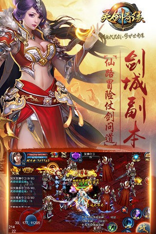 灵剑奇缘百度版-01