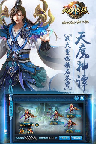 灵剑奇缘百度版-01