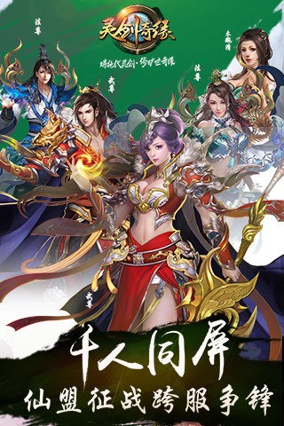 灵剑奇缘百度版-01