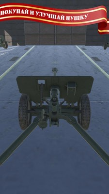 炮兵模拟2-01