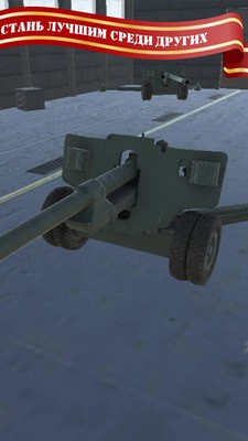 炮兵模拟2-01