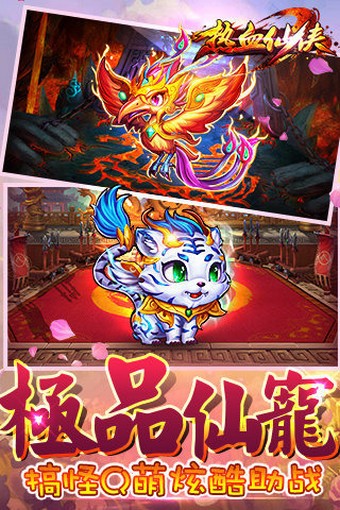 热血仙侠-4