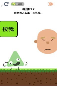 烧脑大师2-1