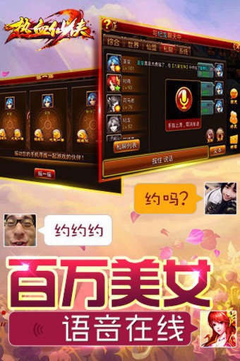 热血仙侠-2