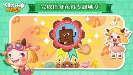 环球大作战-01
