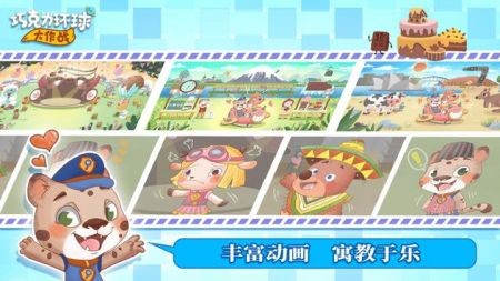 环球大作战-01