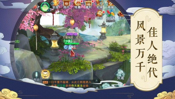 琼华仙录-01