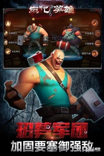 生化英雄-01