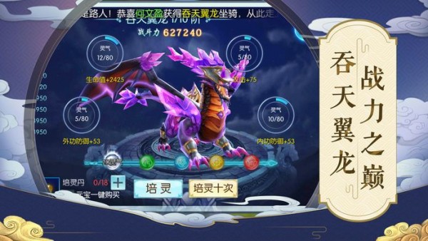 琼华仙录-01