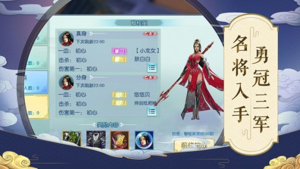 琼华仙录-01