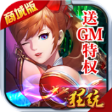 疾风剑魂豪华版