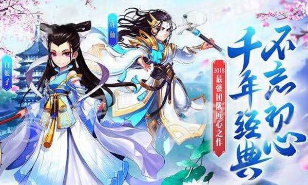 白娘子冒险-0