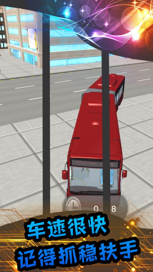 真实模拟公交车-0