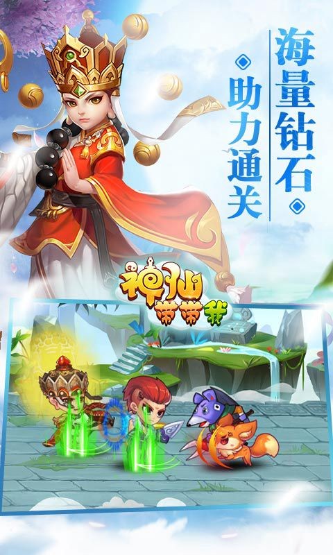 神仙带带我-2